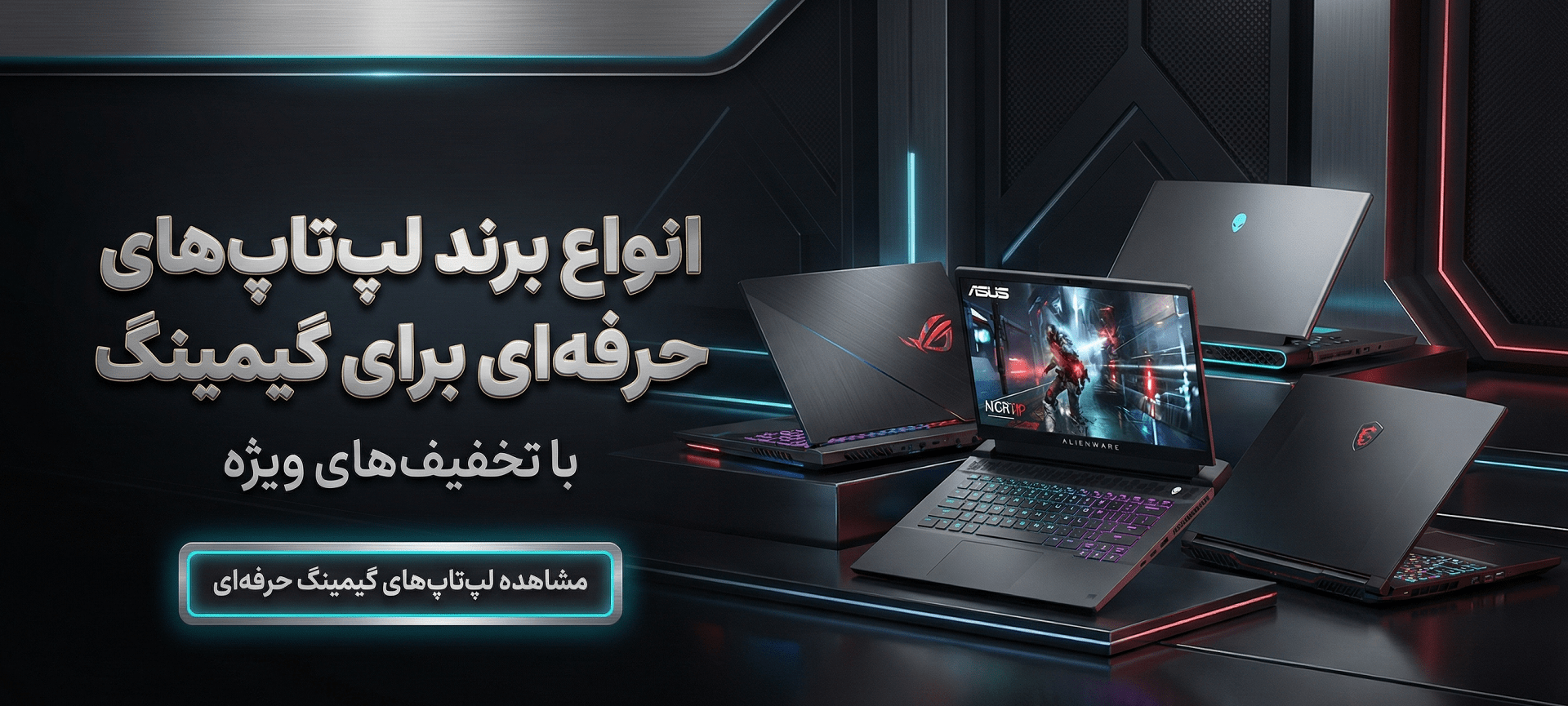 لیست لپ تاپ های گیمینگ